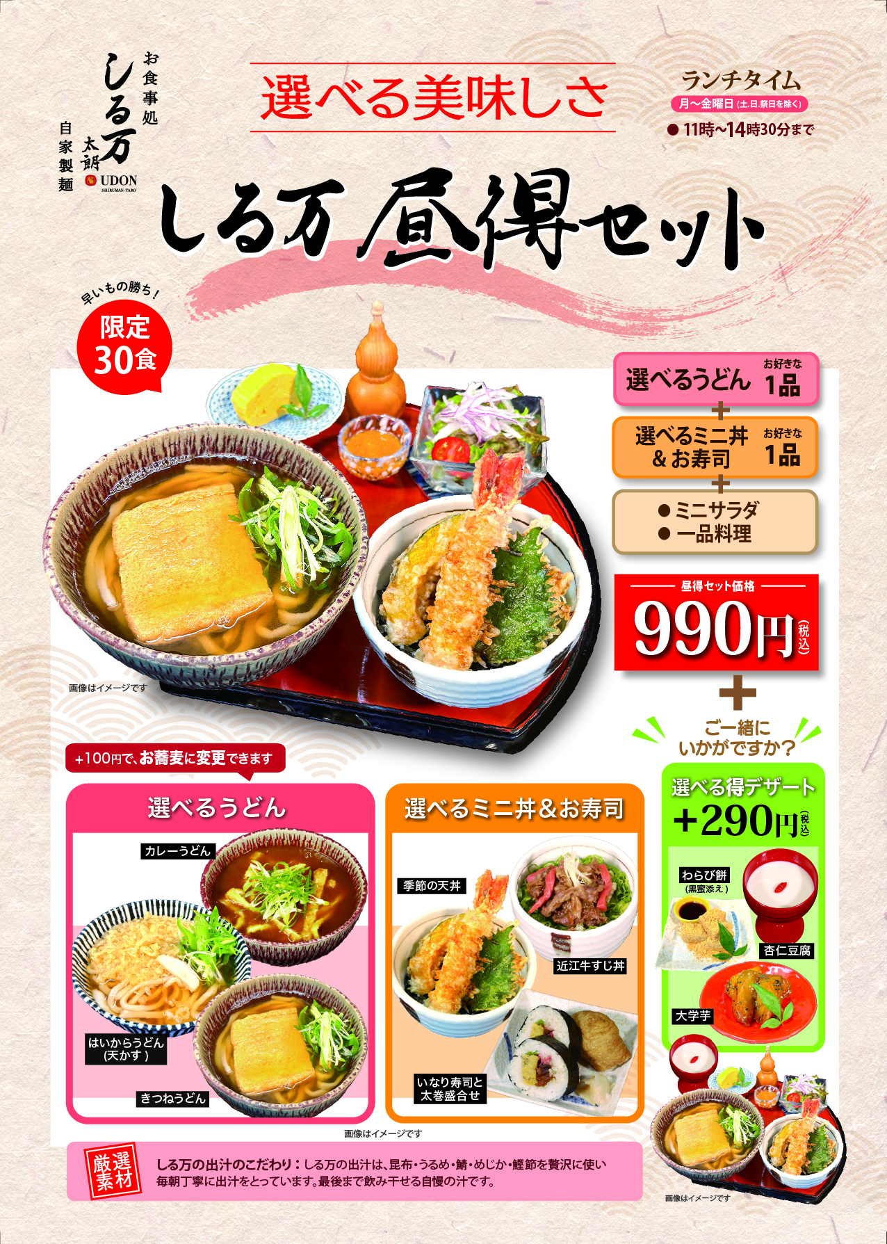 熱々うどん