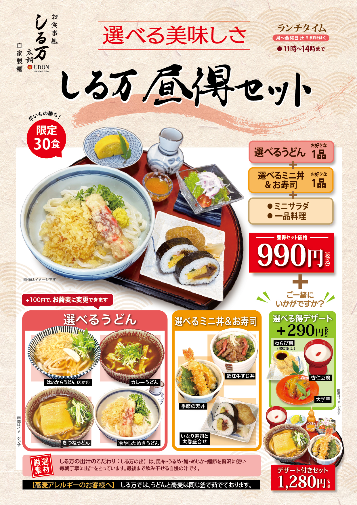 熱々うどん